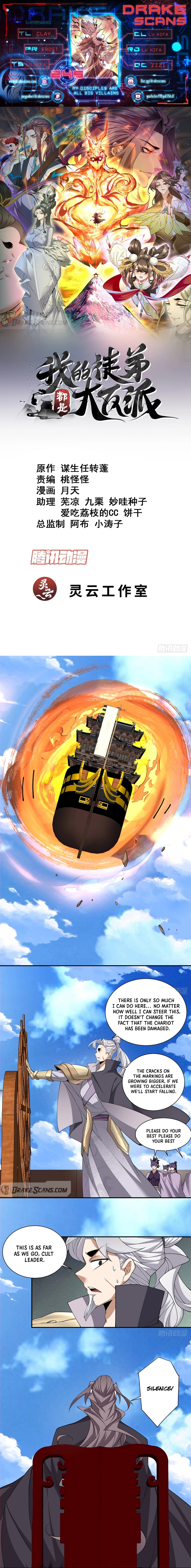 My Disciples Are All Big Villains chapter 244 page 1