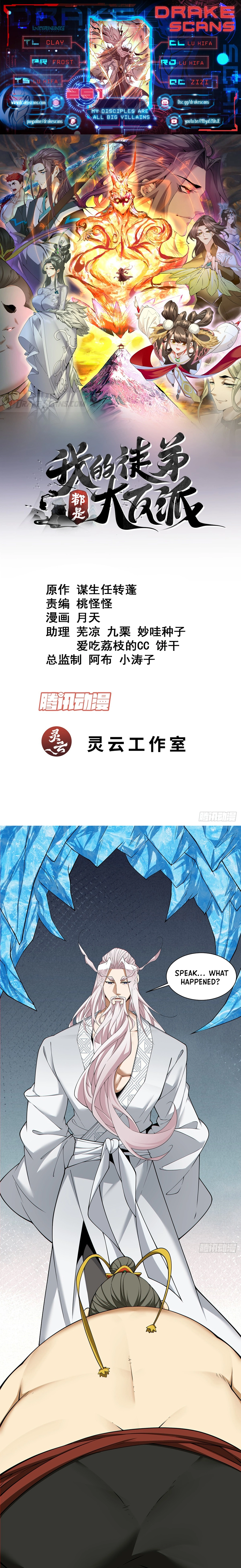 My Disciples Are All Big Villains chapter 251 page 1