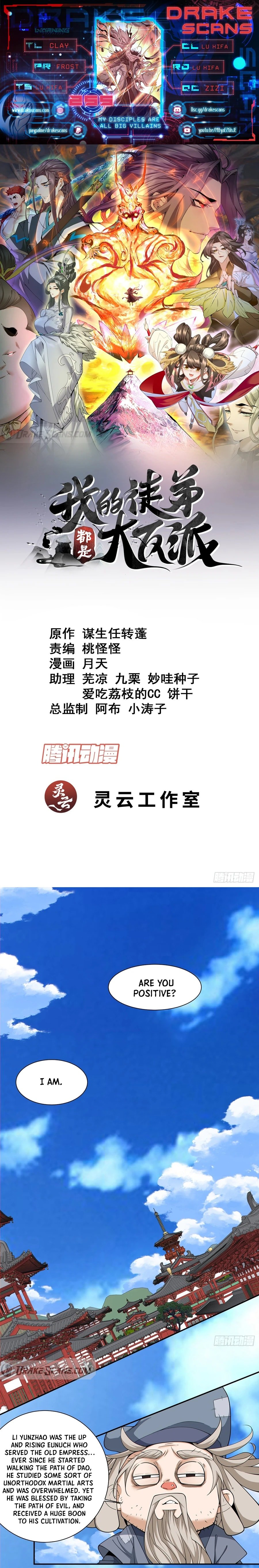 My Disciples Are All Big Villains chapter 255 page 1