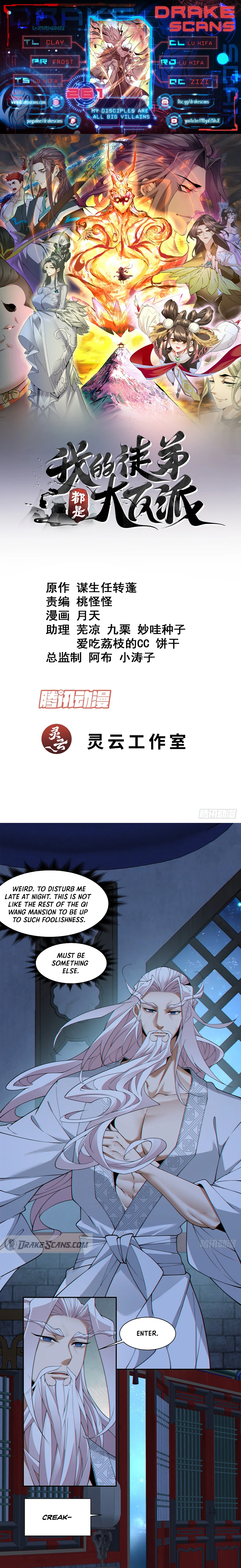 My Disciples Are All Big Villains chapter 261 page 1