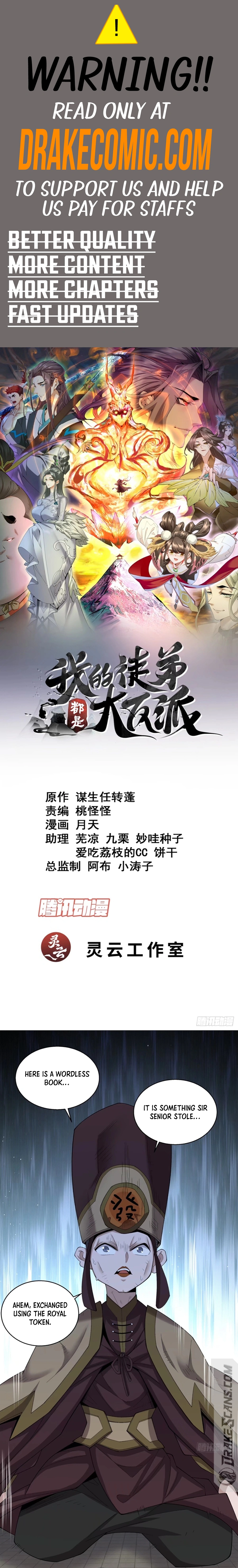 My Disciples Are All Big Villains chapter 262 page 1