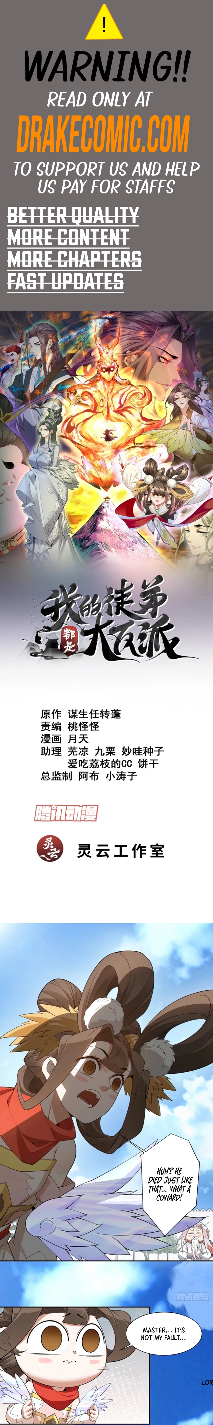 My Disciples Are All Big Villains chapter 263 page 1