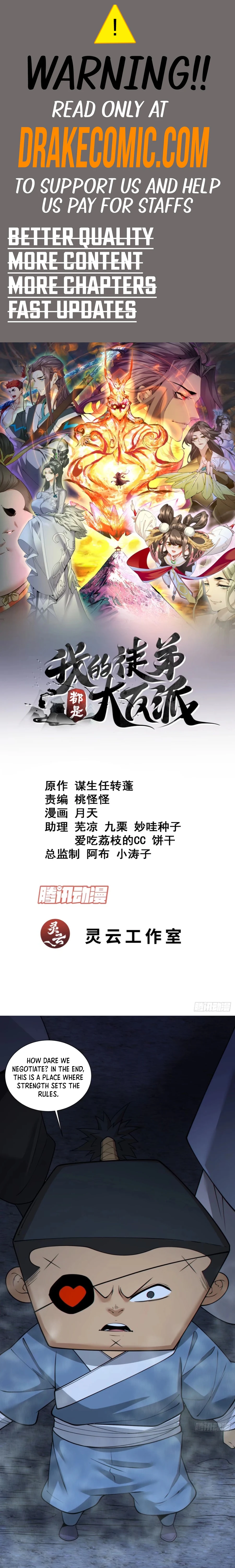 My Disciples Are All Big Villains chapter 273 page 1