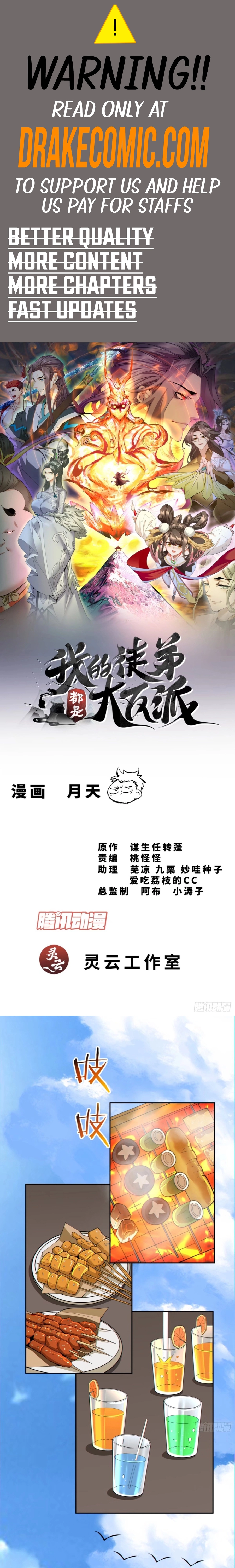 My Disciples Are All Big Villains chapter 283 page 1