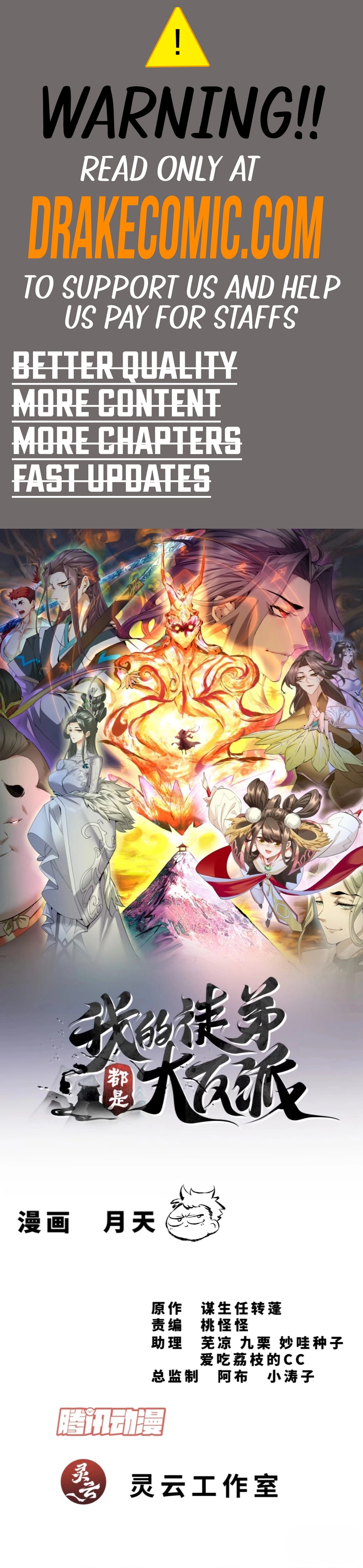 My Disciples Are All Big Villains chapter 284 page 1