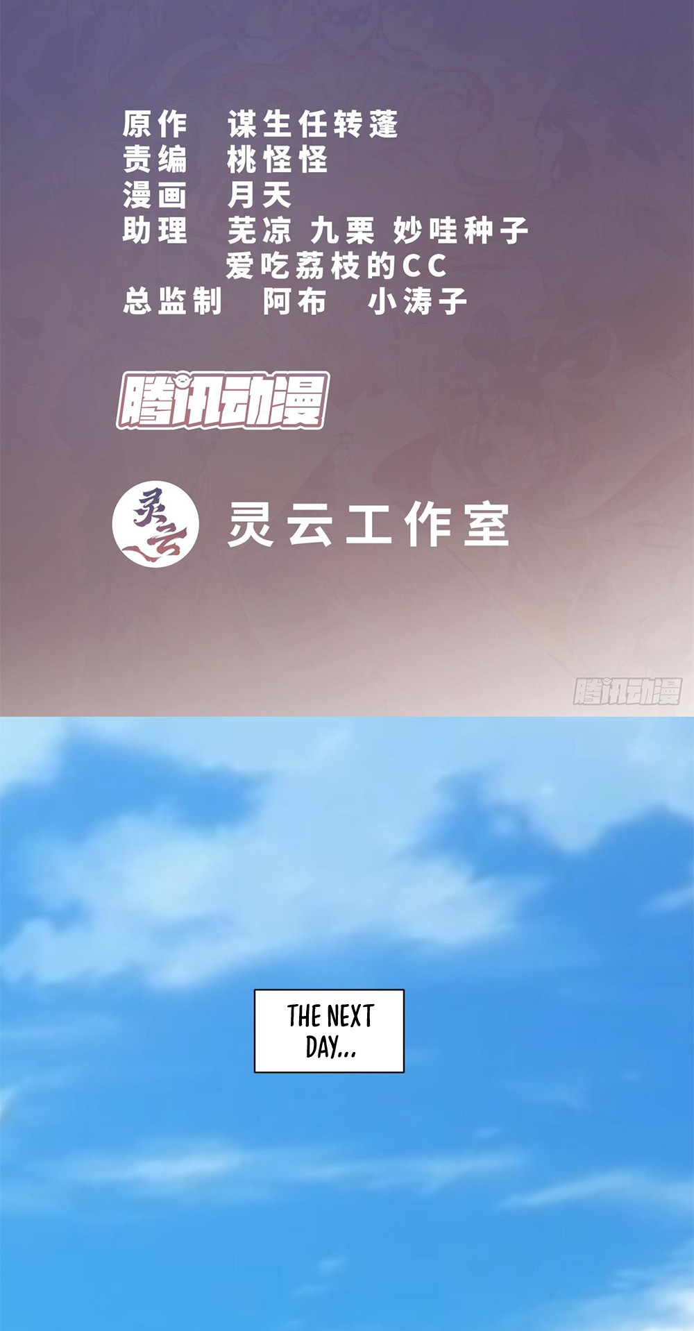 My Disciples Are All Big Villains chapter 9 page 1