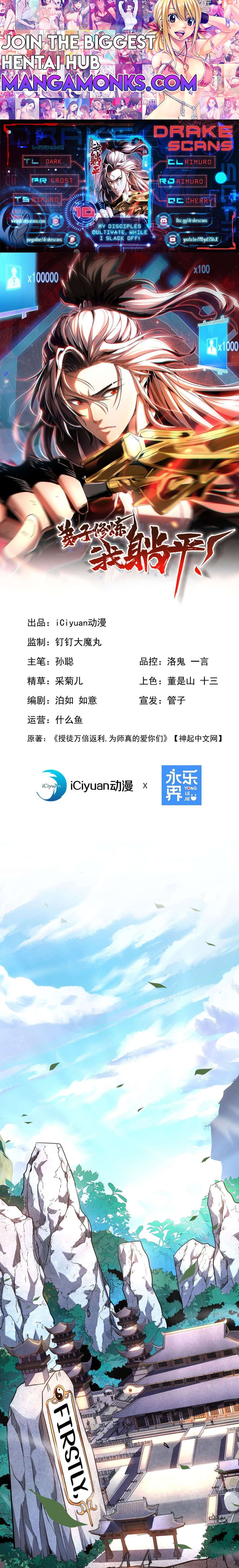 My Disciples Cultivate, While I Slack Off! chapter 10 page 1