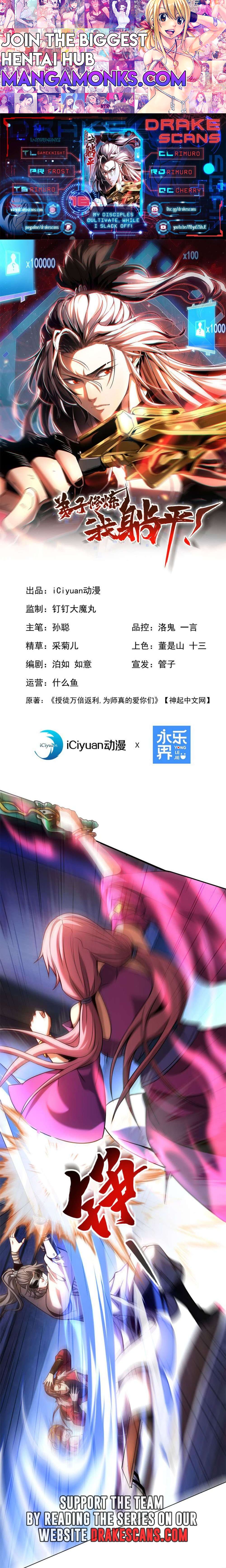 My Disciples Cultivate, While I Slack Off! chapter 16 page 1