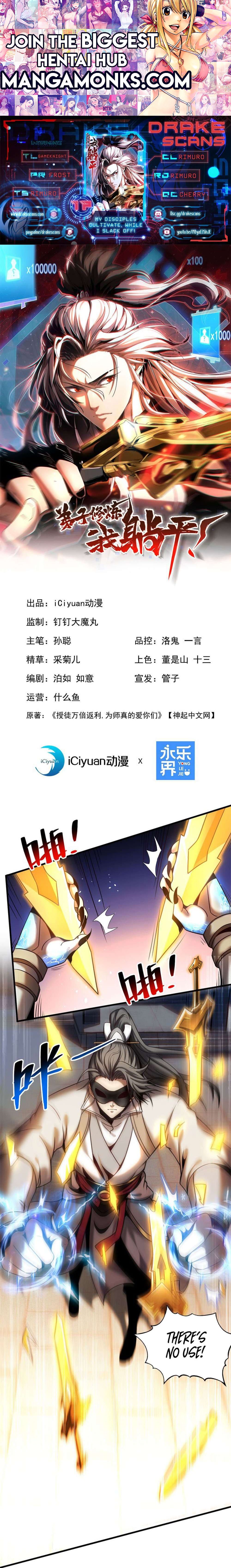 My Disciples Cultivate, While I Slack Off! chapter 17 page 1