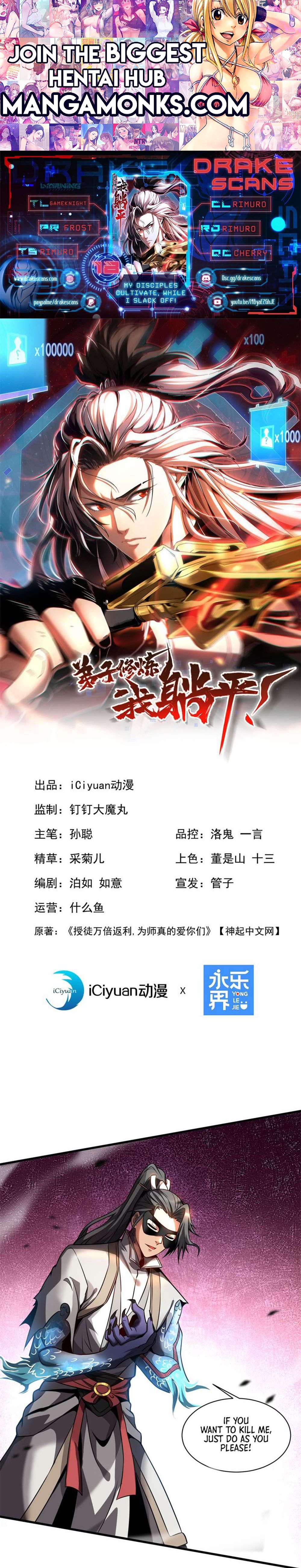 My Disciples Cultivate, While I Slack Off! chapter 18 page 1