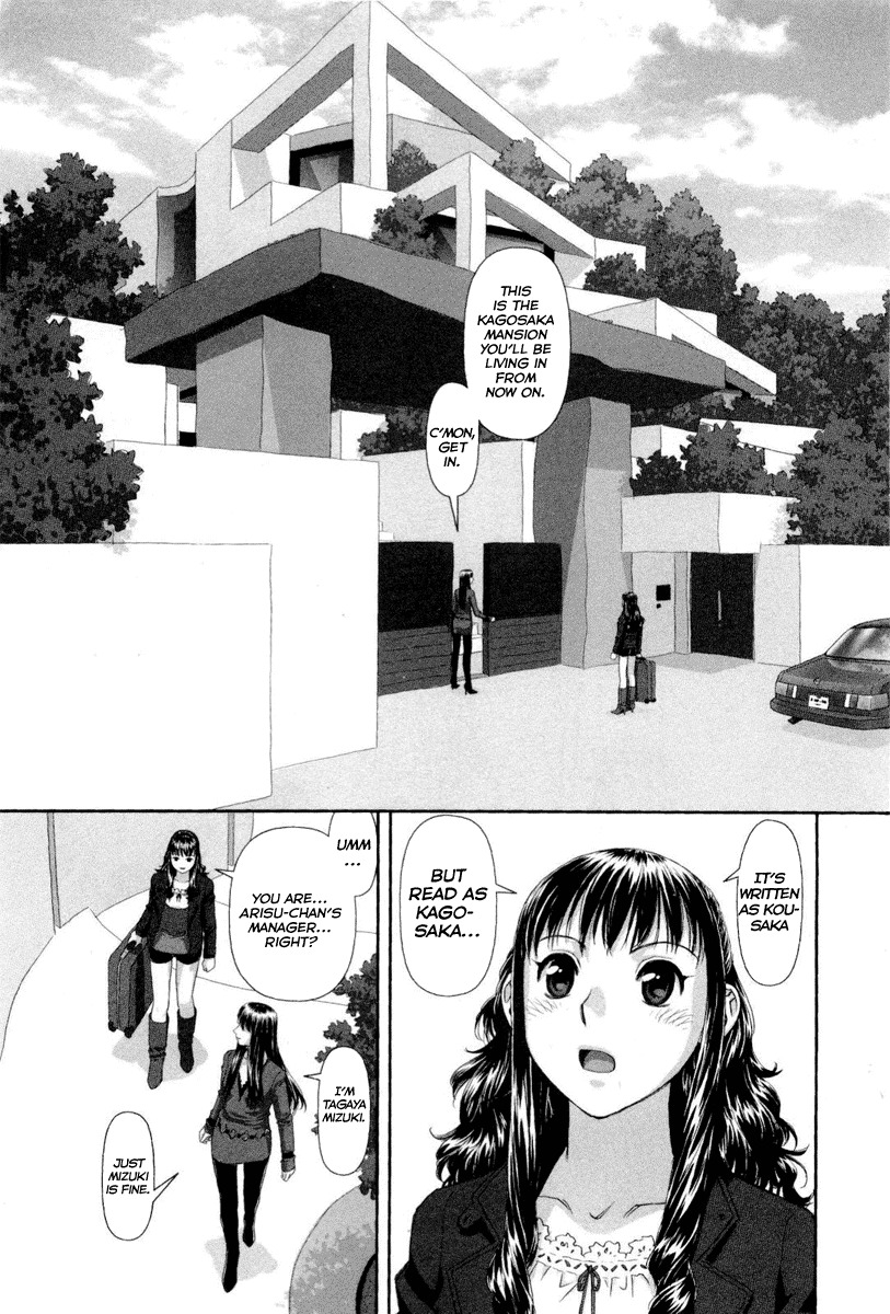My Doll House chapter 1 page 17