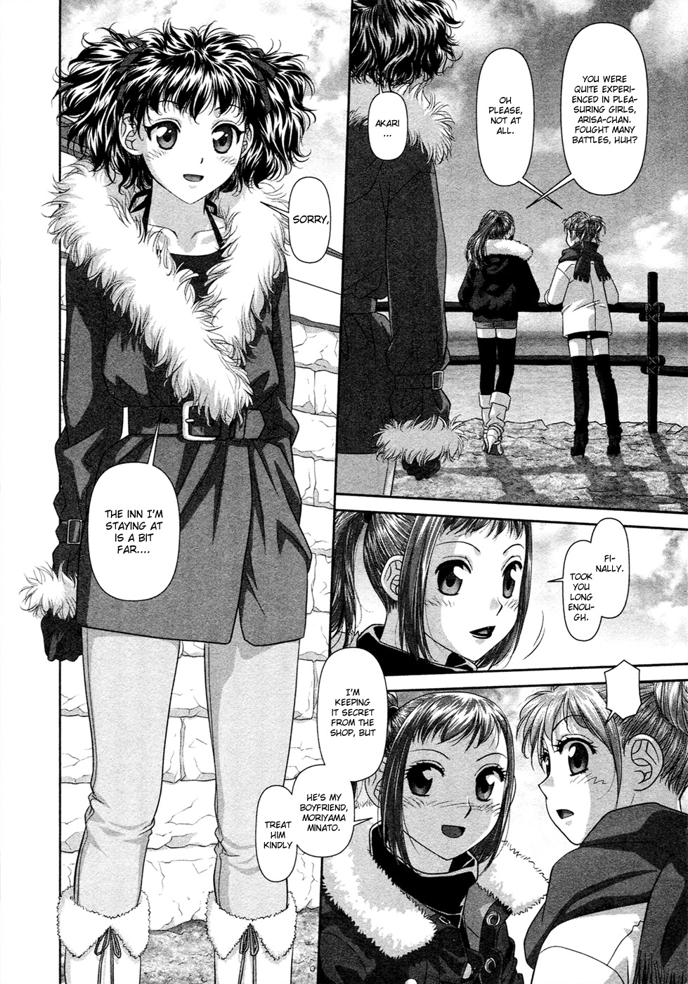 My Doll House chapter 17 page 13