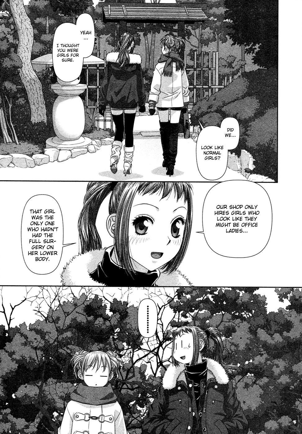 My Doll House chapter 17 page 8