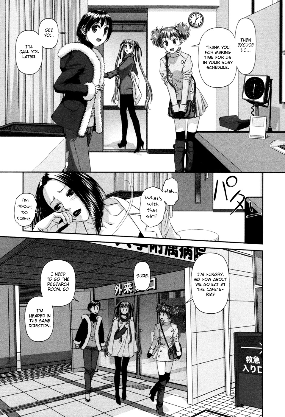 My Doll House chapter 18 page 16