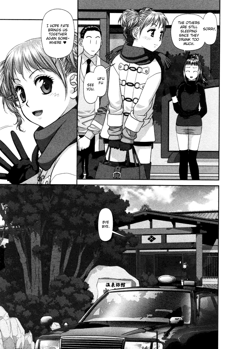 My Doll House chapter 18 page 6