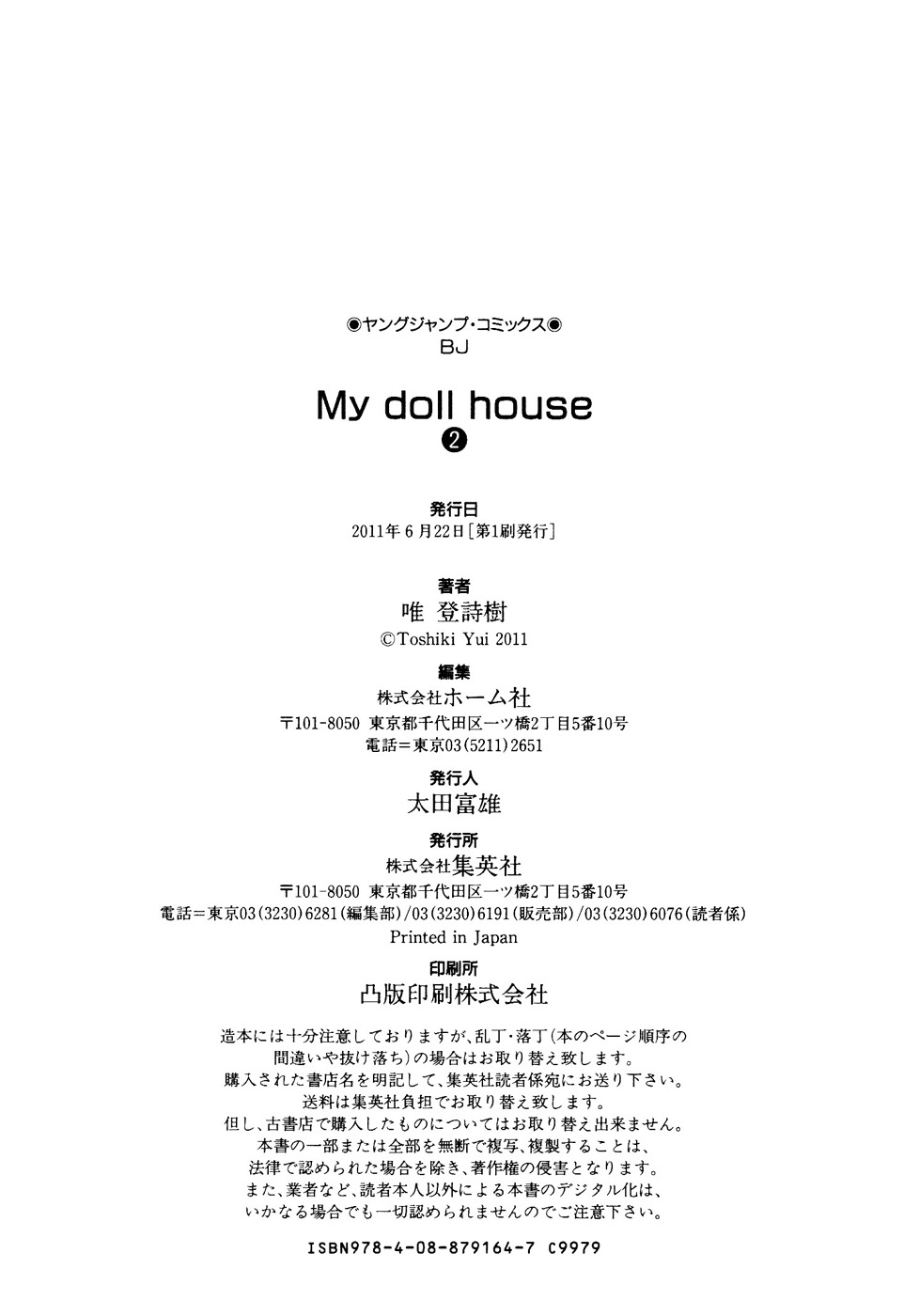 My Doll House chapter 19 page 19