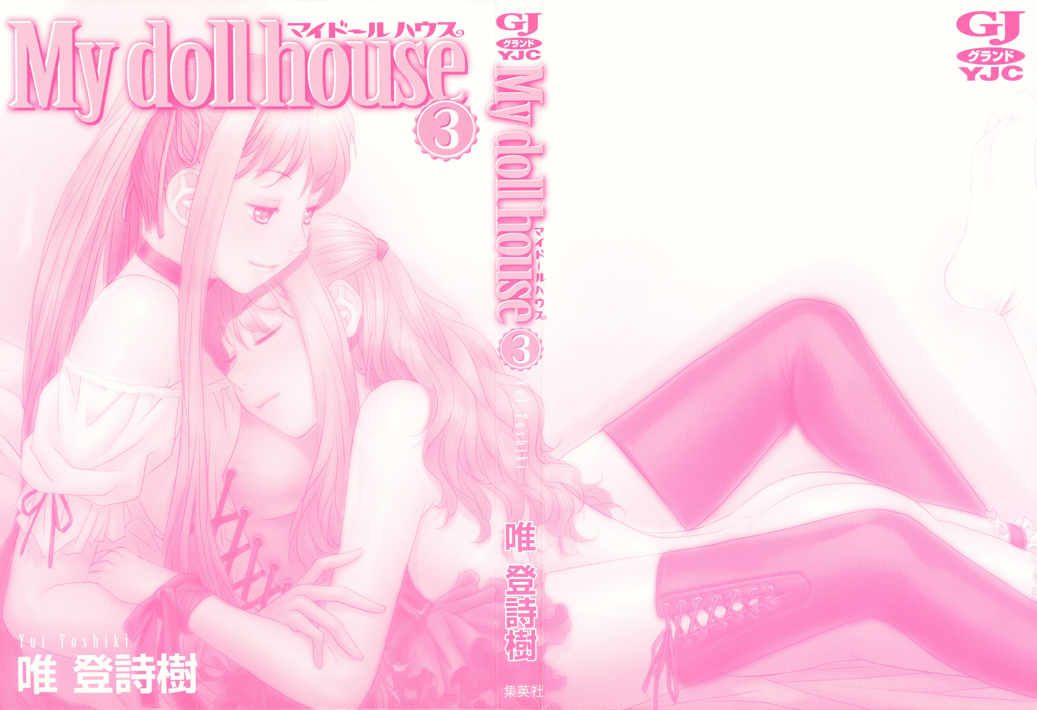 My Doll House chapter 20 page 3