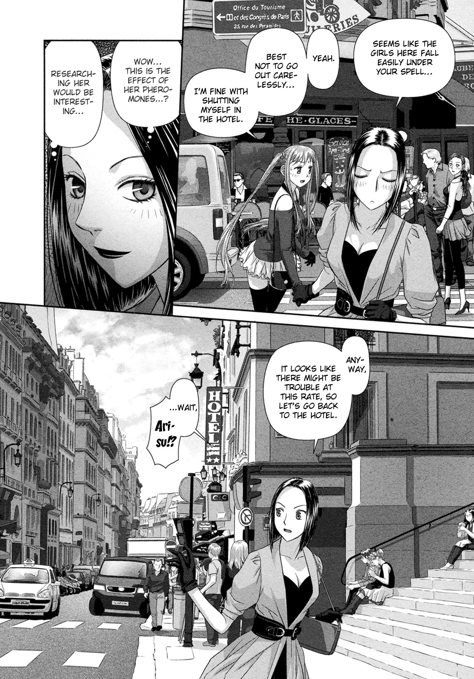 My Doll House chapter 21 page 15