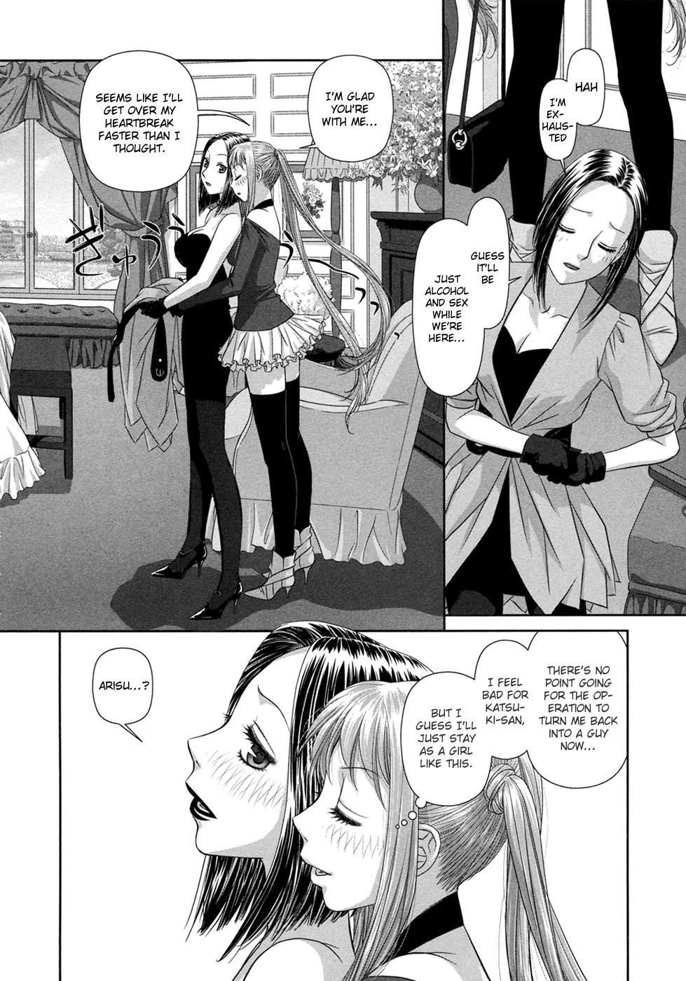 My Doll House chapter 21 page 17
