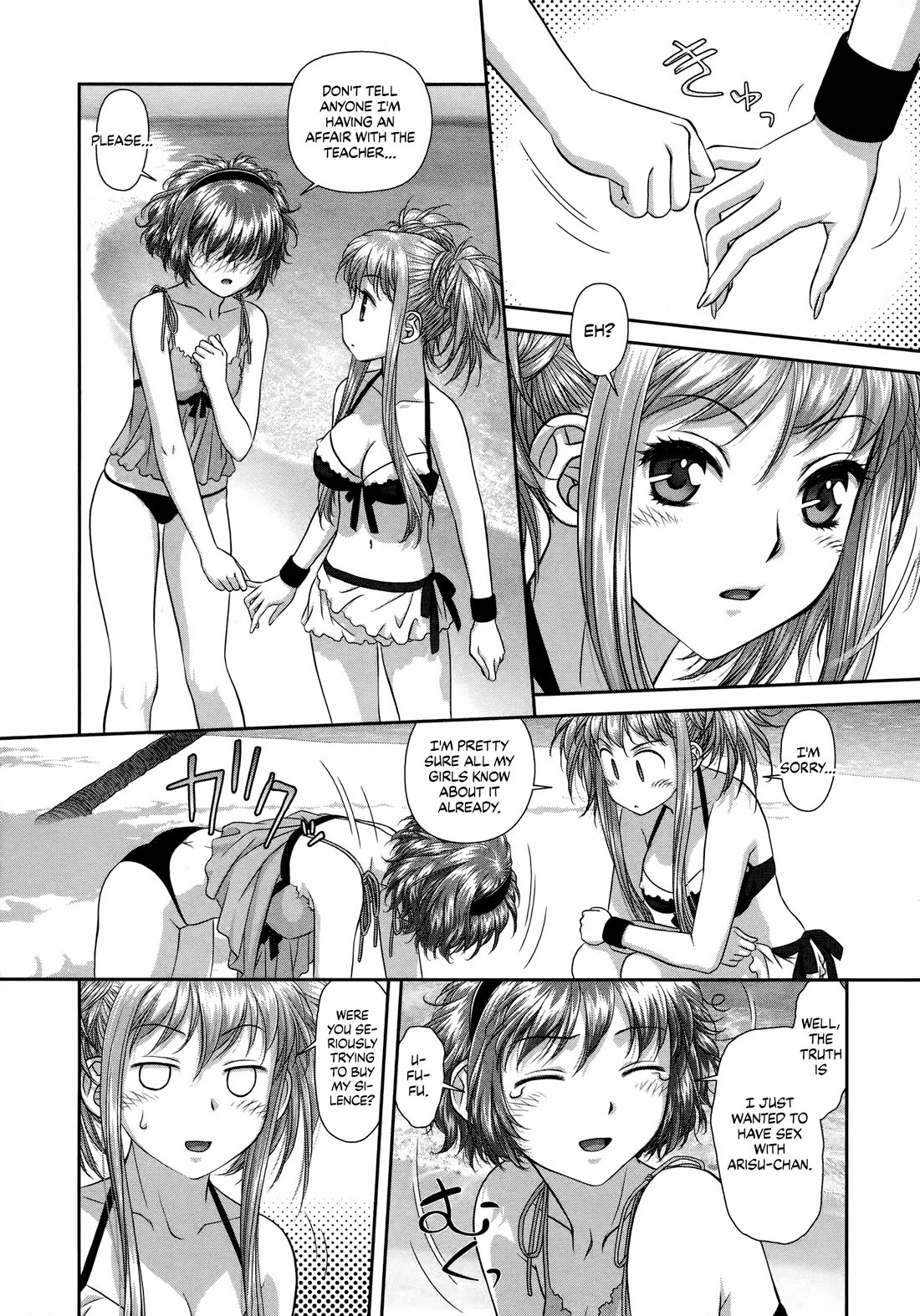 My Doll House chapter 25 page 12
