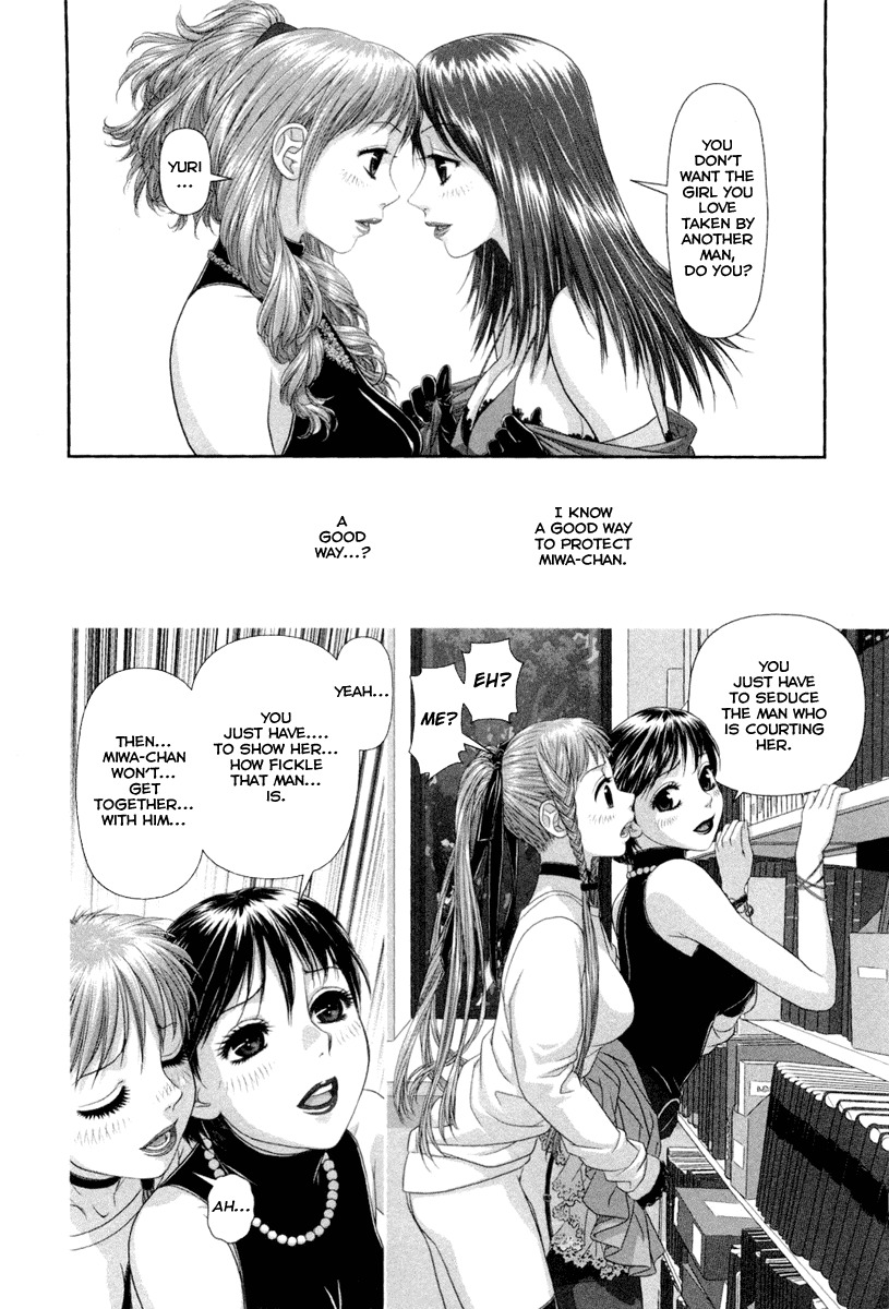 My Doll House chapter 3 page 11