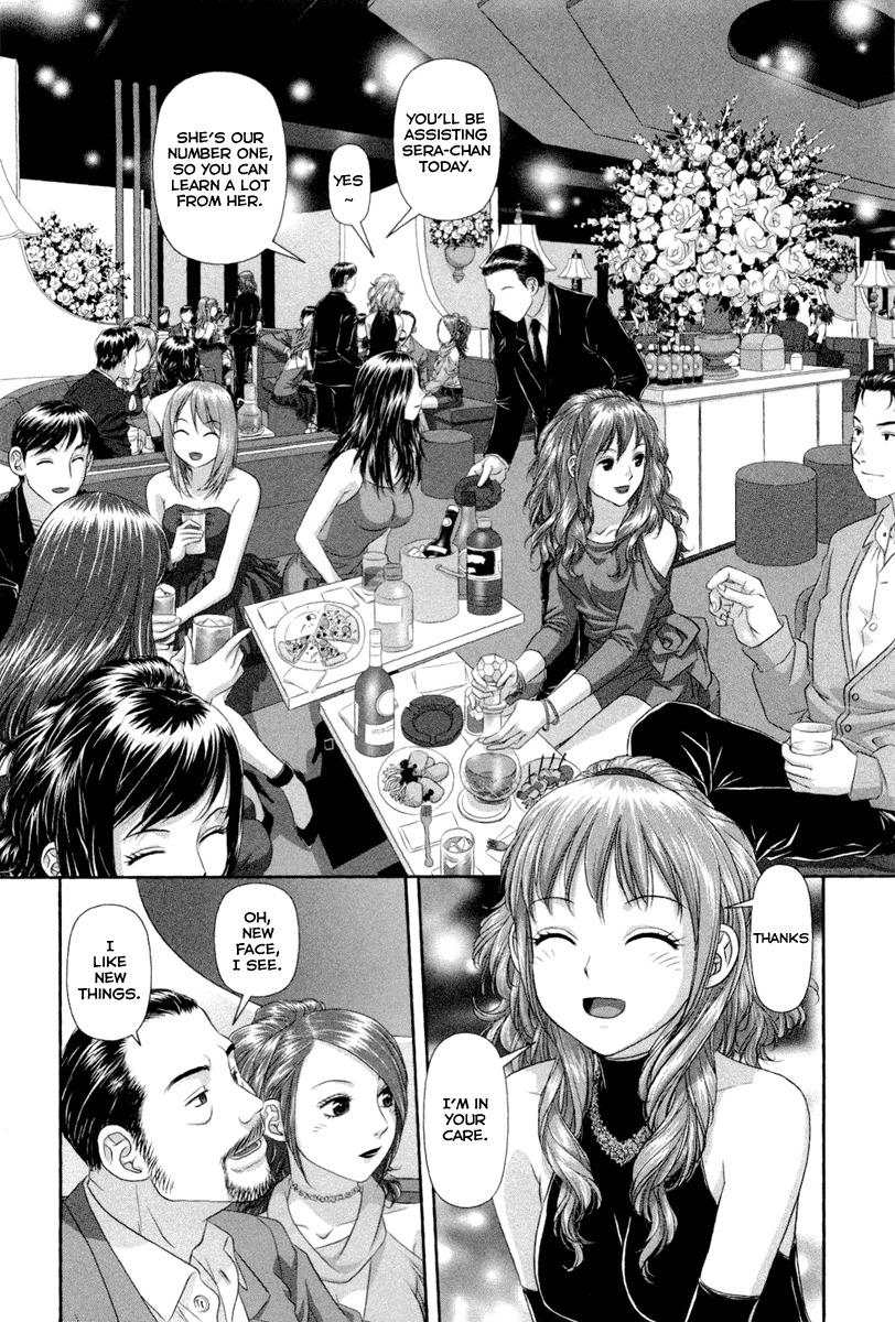 My Doll House chapter 3 page 3