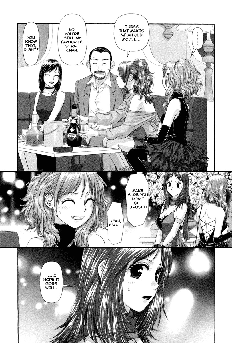 My Doll House chapter 3 page 4