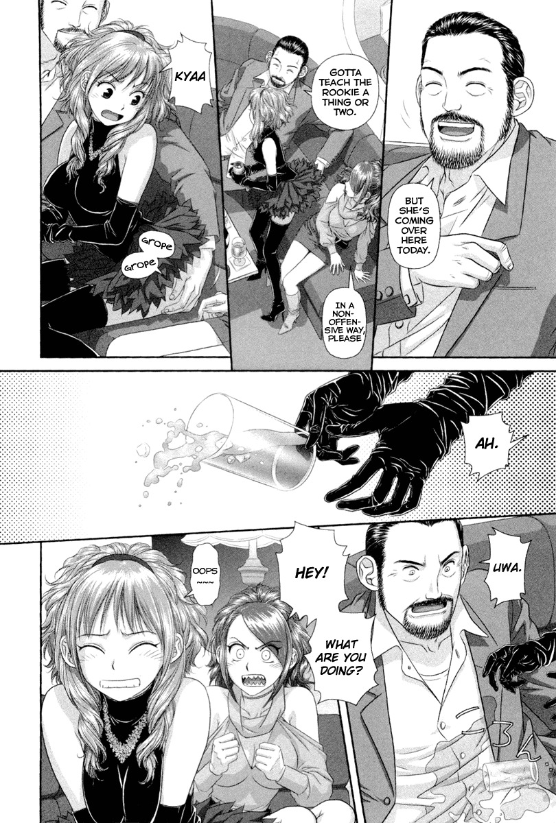 My Doll House chapter 3 page 5
