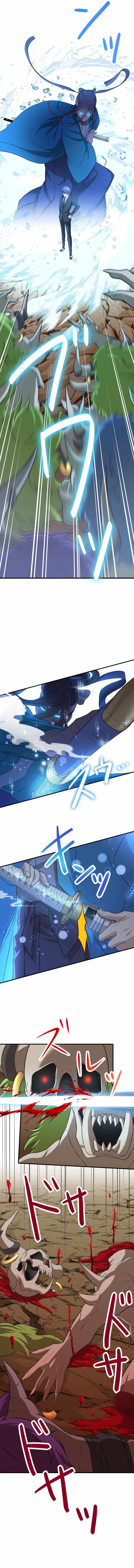 My Eternal Reign chapter 12 page 3