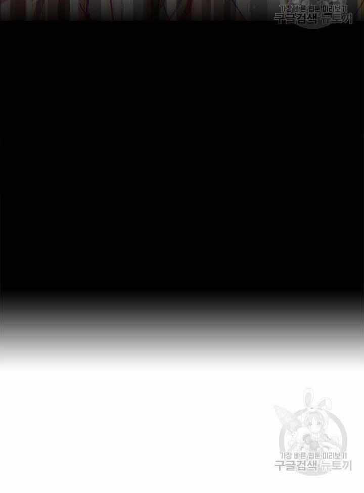 My Family is Obsessed with Me chapter 10 page 27