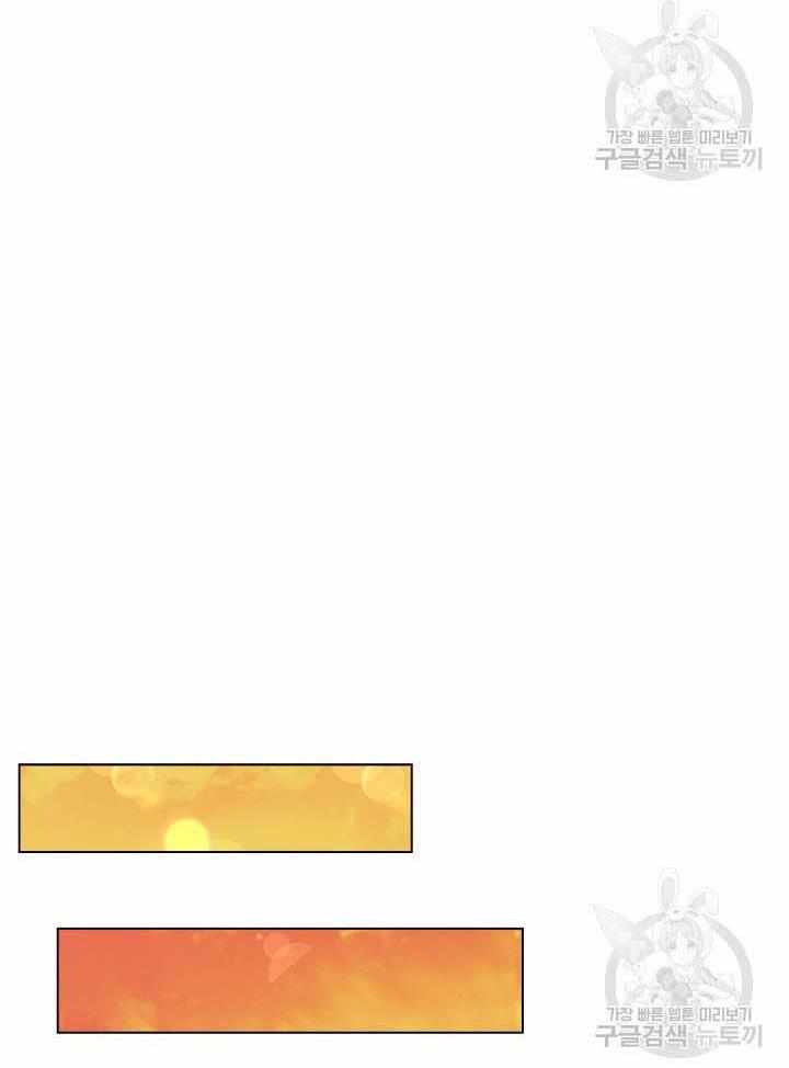 My Family is Obsessed with Me chapter 10 page 63