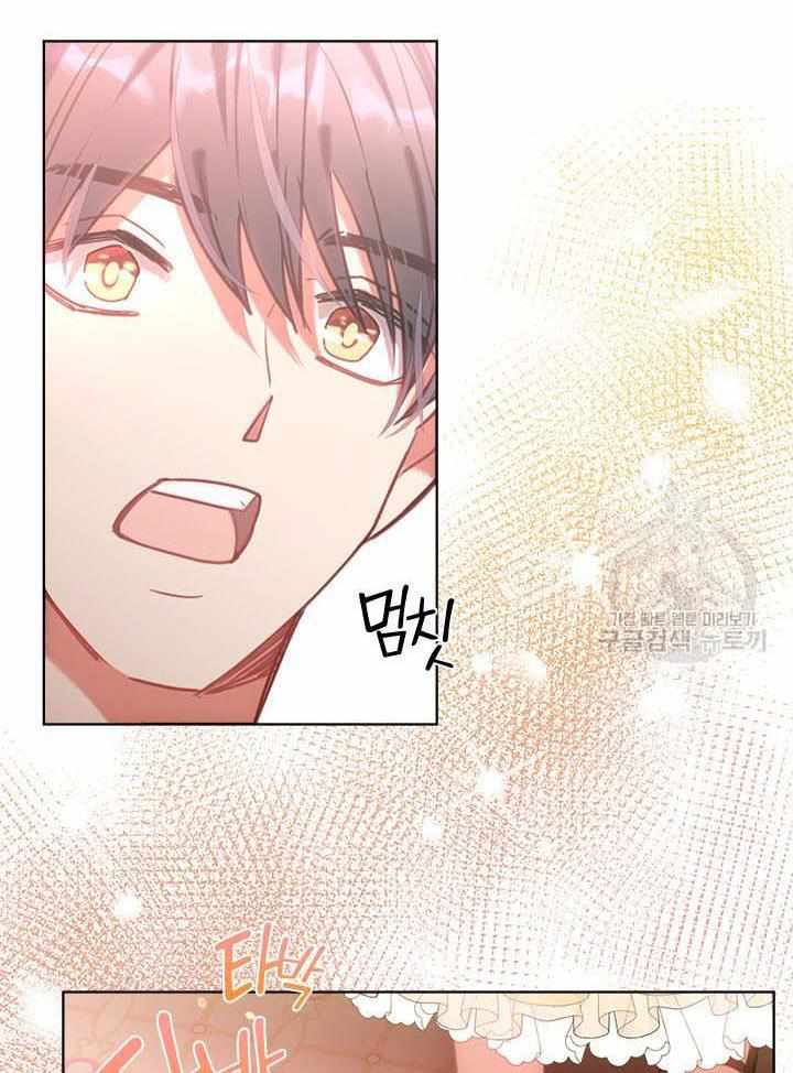 My Family is Obsessed with Me chapter 10 page 79