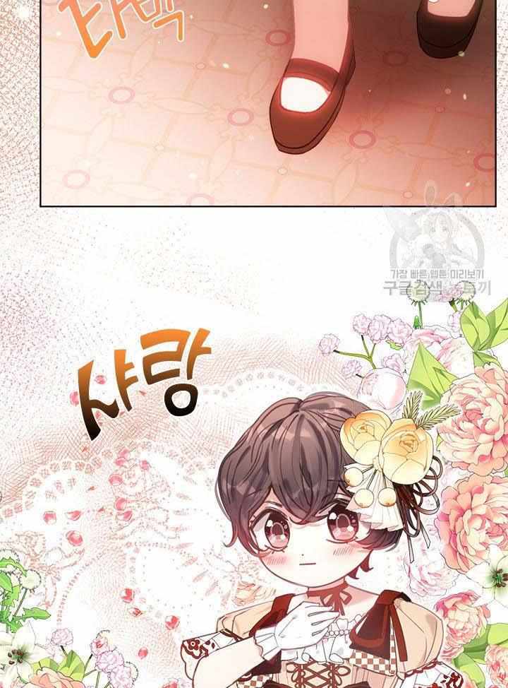 My Family is Obsessed with Me chapter 10 page 80