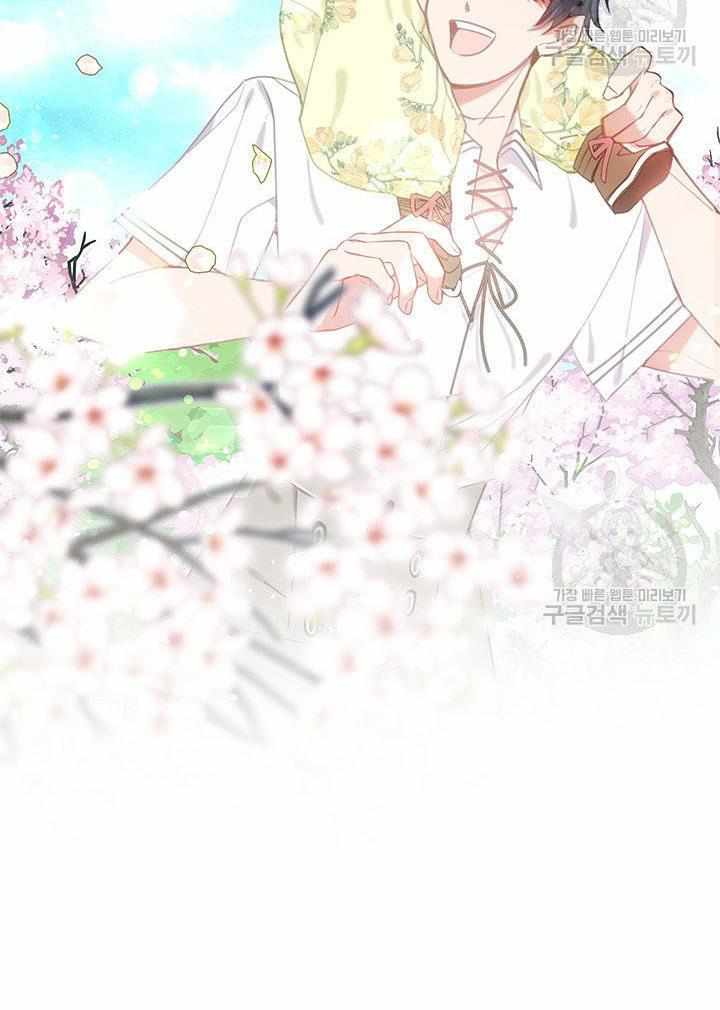 My Family is Obsessed with Me chapter 11 page 12