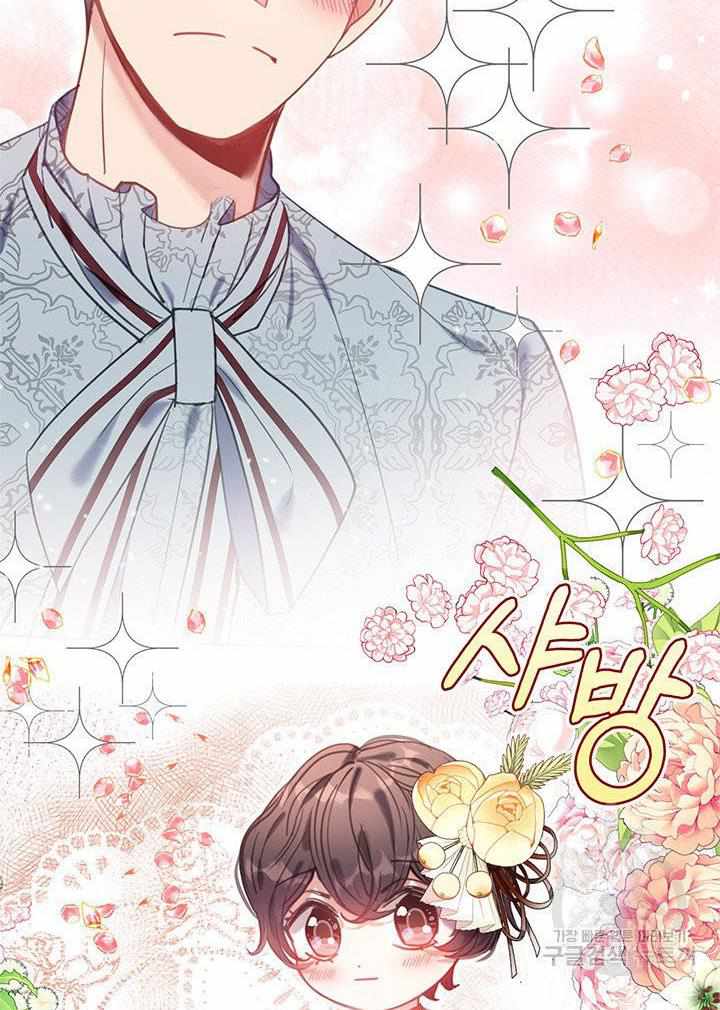 My Family is Obsessed with Me chapter 11 page 2