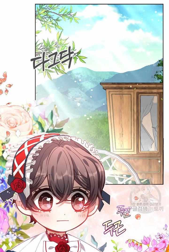 My Family is Obsessed with Me chapter 13 page 2