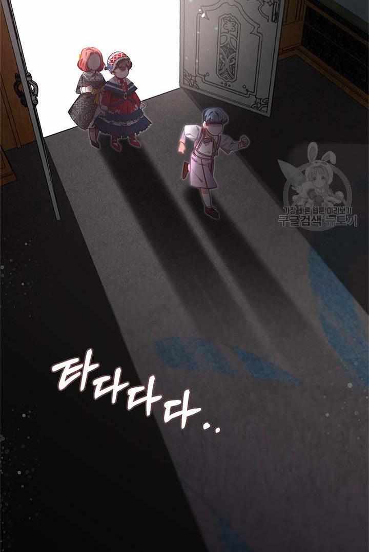 My Family is Obsessed with Me chapter 13 page 25