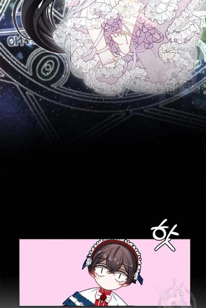 My Family is Obsessed with Me chapter 13 page 53