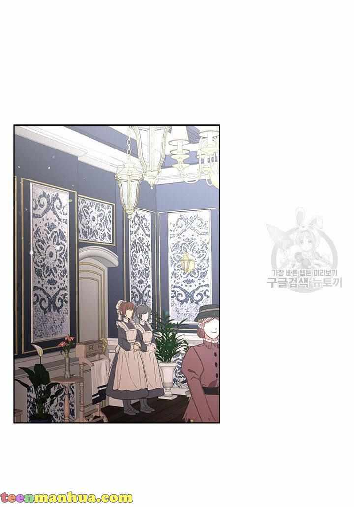 My Family is Obsessed with Me chapter 14 page 16