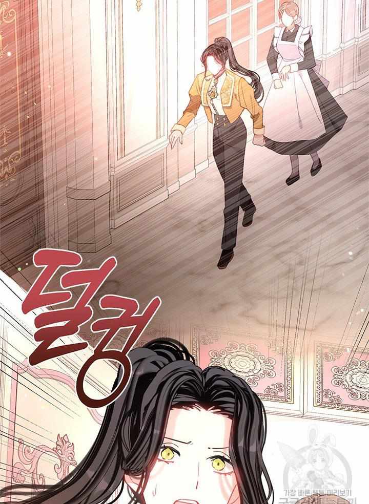 My Family is Obsessed with Me chapter 15 page 2