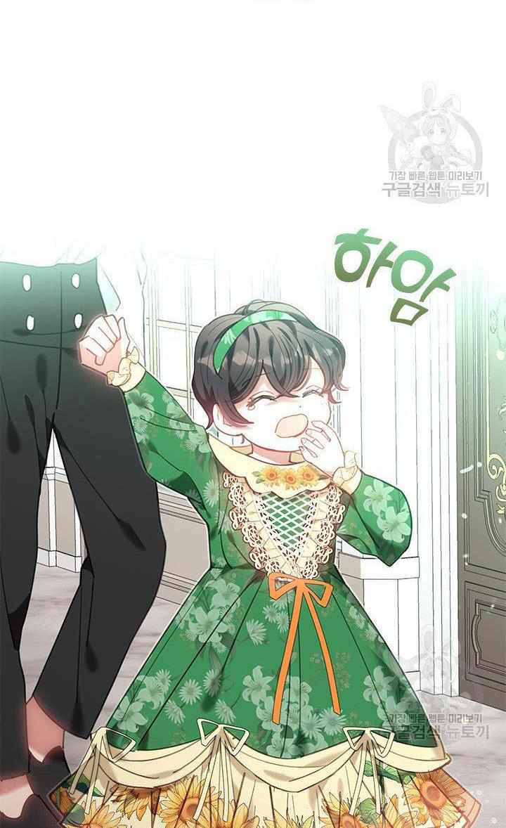 My Family is Obsessed with Me chapter 18 page 14