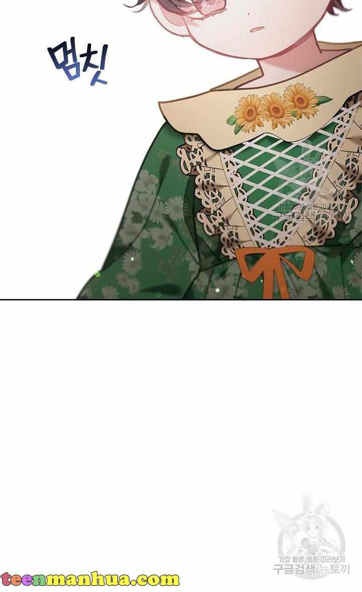 My Family is Obsessed with Me chapter 18 page 58