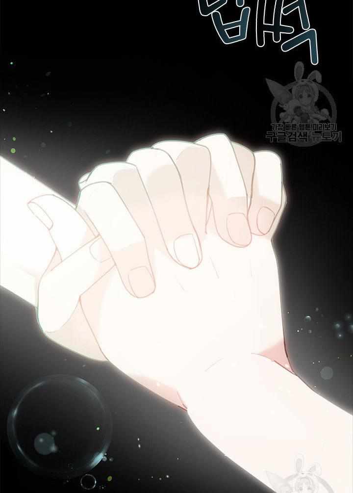 My Family is Obsessed with Me chapter 19 page 16