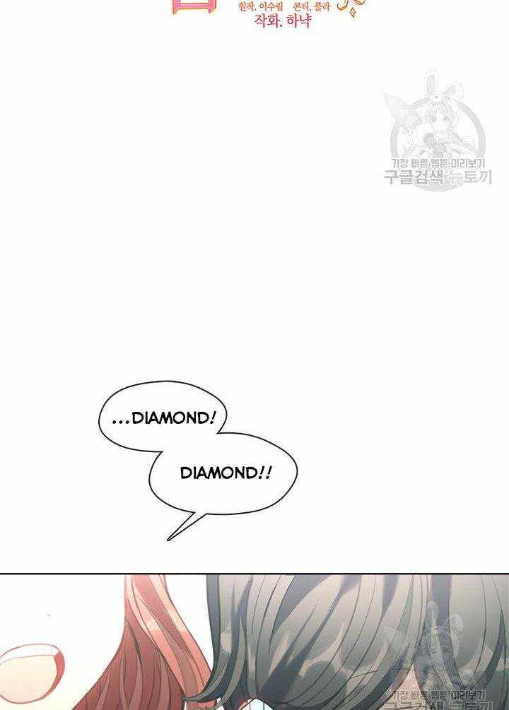 My Family is Obsessed with Me chapter 19 page 24