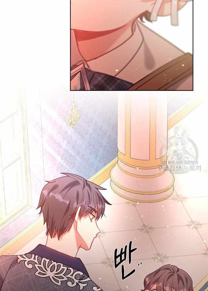 My Family is Obsessed with Me chapter 19 page 49