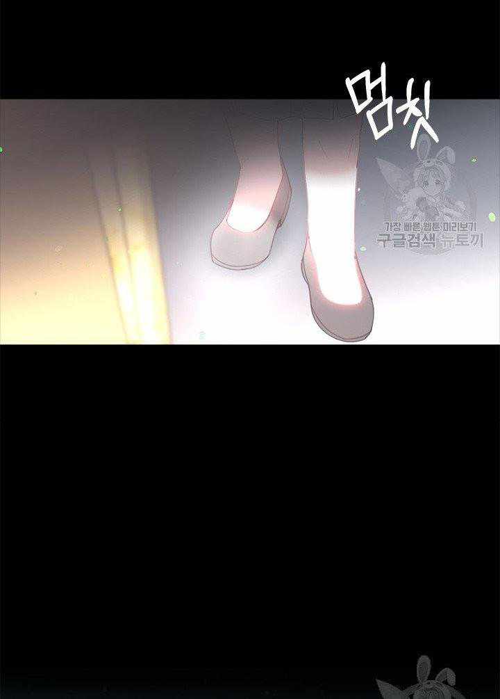 My Family is Obsessed with Me chapter 19 page 5