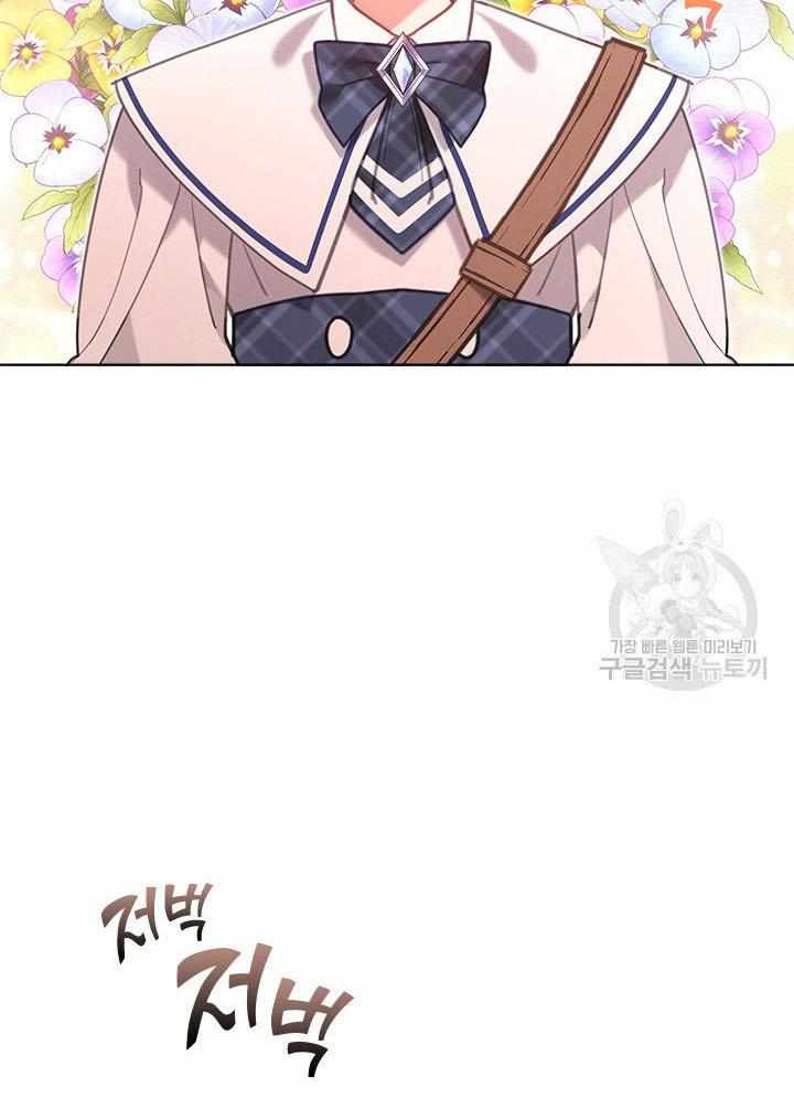 My Family is Obsessed with Me chapter 19 page 53