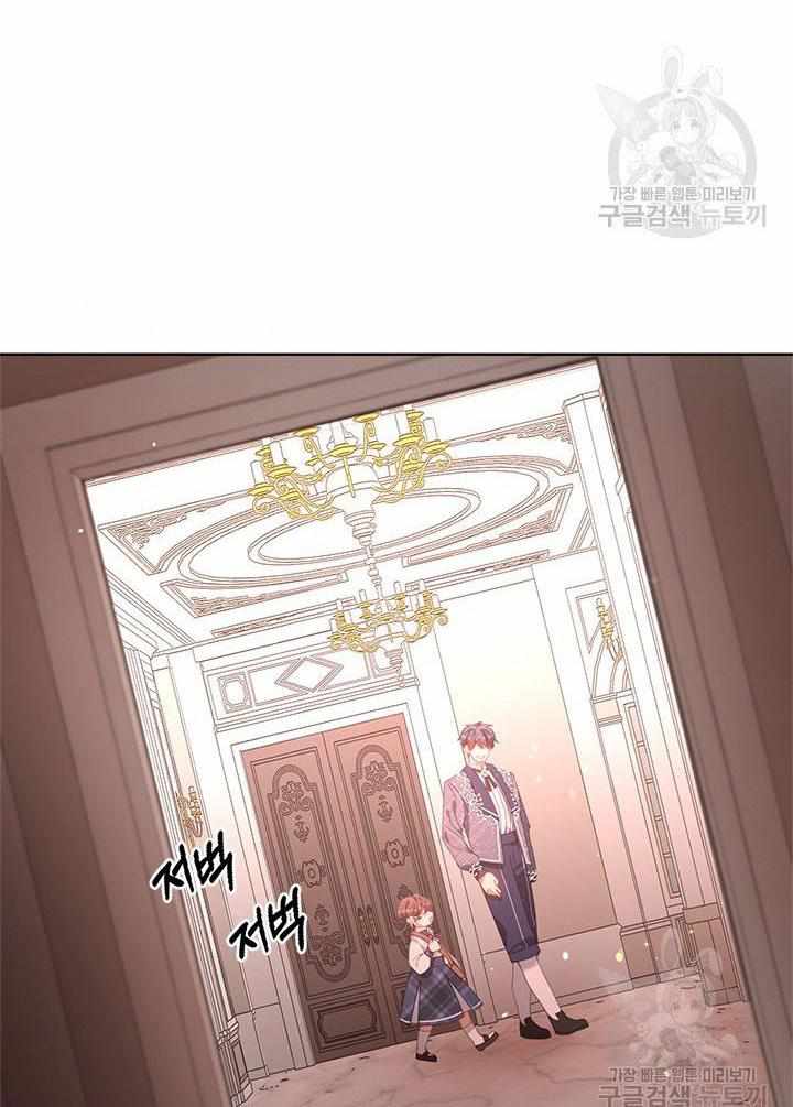 My Family is Obsessed with Me chapter 19 page 55