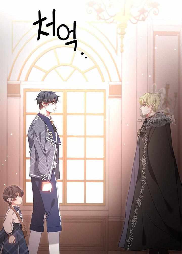 My Family is Obsessed with Me chapter 19 page 57