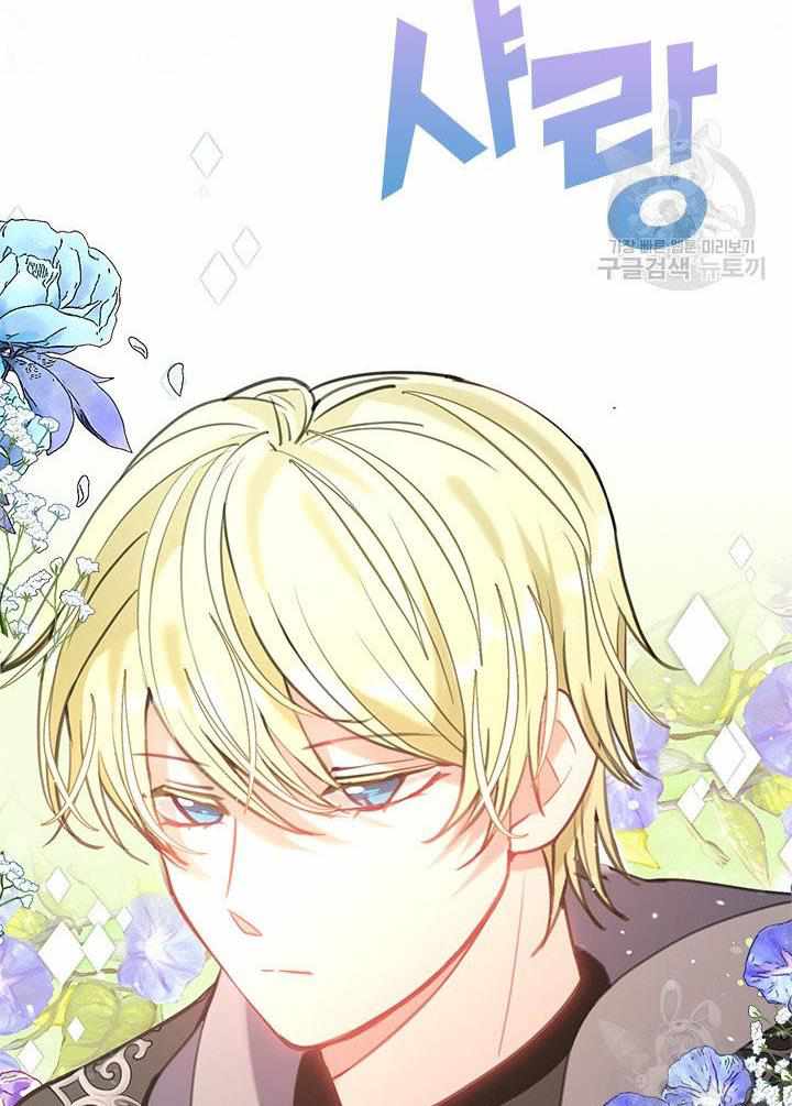 My Family is Obsessed with Me chapter 19 page 68